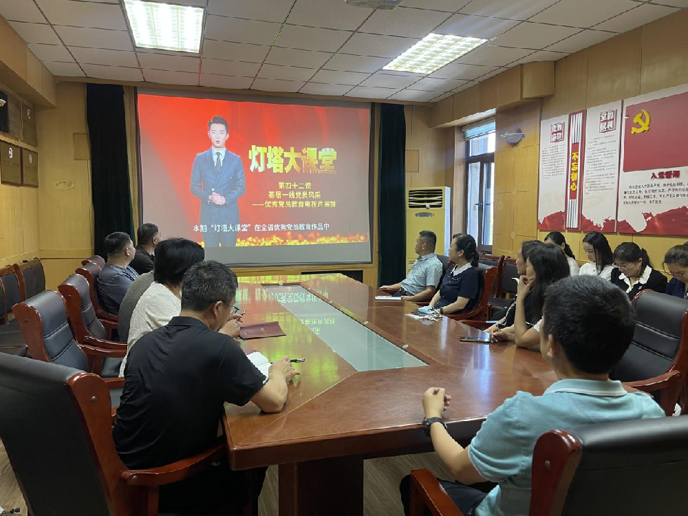 為慶祝中國共產黨成立102周年，增強黨總支的凝聚力和戰斗力，聊城市水利工程總公司開展了“七一”系列主題黨日活動?！捌咭弧逼陂g，公司組織黨員干部職工觀看了燈塔大課堂”《基層一線黨員風采——優秀黨員教育電視片展播》，通過優秀影片教育引導廣大黨員干部繼承和發揚黨的光榮傳統和優良作風，充分發揮先鋒模范作用。隨后