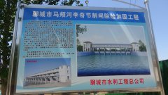抓質量 抓進度  確保李奇節制閘汛期前完成主體工程