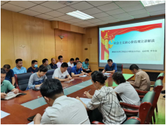 為推廣普及社會主義核心價值觀，提高公司全體職工對培育和踐行社會主義核心價值觀重要意義的認識。2020年6月18日，公司黨總支書記、總經理李令安同志為我公司作了題為《深刻理解