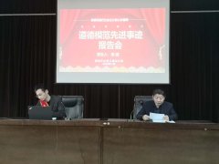 為充分發(fā)揮典型的示范引領(lǐng)作用，進(jìn)一步營造學(xué)習(xí)典型、爭創(chuàng)先進(jìn)的濃厚氛圍，2020年11月3日總公司黨總支邀請東昌好人聊城好人山東好人之星第六屆聊城市道德模范梁磊來我公司進(jìn)行事
