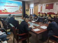 深入學(xué)習(xí)黨的十九屆五中全會精神 , 是當(dāng)前一項重要的學(xué)習(xí)任務(wù)。 2020 年 12 月 16 日 , 聊城市水利工程總公司開展了主題黨日活動， 公司黨總支書記、總經(jīng)理李令安 給全體職工上了一堂