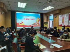 2月20日聊城市水利工程總公司召開專題黨建工作會議葛朝軍副總經(jīng)理就下一步黨建工作提出了新要求。 一、切實做好學習強國平臺學習工作 葛朝軍同志首先對近段時間學習強國平臺學