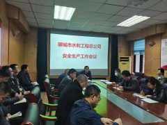 為進一步推動公司安全生產(chǎn)工作的深入開展，3月26日下午，總公司召開安全生產(chǎn)工作會議，班子成員、副科級以上人員及一、二級建造師（項目經(jīng)理）參加會議。 會上，公司副總經(jīng)理葛