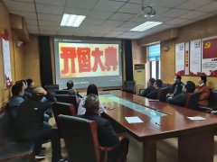 為推動黨史學習教育工作扎實開展，興起學黨史、悟思想、辦實事、開新局的熱潮，聊城市水利工程總公司組織全體黨員干部觀看學習紅色電影《開國大典》。讓全體黨員干部重溫了革