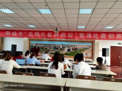 為促進(jìn)全市廣大市民文明禮儀養(yǎng)成，倡導(dǎo)文明行為，助力全國(guó)文明城市創(chuàng)建，結(jié)合文明健康、綠色環(huán)保主題教育實(shí)踐活動(dòng)，5月20日聊城市文明禮儀伴我行宣講比賽初賽拉開(kāi)帷幕，來(lái)自不