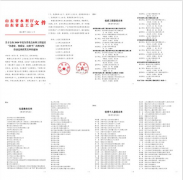 在2020年度全省重點水利工程建設爭進度、賽質量、比擔當決勝攻堅勞動競賽中我公司施工的聊城市馬頰河李奇節制閘除險加固工程被評為優質工程，我公司被評為先進集體，公司職工張