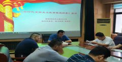為深入貫徹落實《新時代愛國主義教育實施綱要》精神，進一步加強愛國主義教育。 2021 年 6 月 25 日上午，在總公司黨建活動室，公司黨總支副書記葛朝軍同志對《綱要》進行了宣講，
