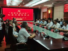 6 月 28 日上午，市水利局五樓會議室歡聲笑語、氣氛熱烈，光榮在黨 50 年紀念章頒發儀式正在這里隆重舉行，總公司馬申嵐、唐清武同志參加會議，總公司黨總支書記李令安為兩位老同