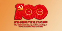 為隆重慶祝中國共產黨成立100周年，回顧黨的光輝歷程，謳歌黨的豐功偉績，增強廣大干部職工的光榮感、責任感、使命感，引導廣大干部職工更加熱愛黨、擁護黨，近期，聊城市水利