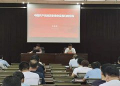 為深入推進黨史學習教育，按照黨史學習教育工作安排，7月14日，市水利局邀請市委黨校王永玲教授作黨史學習教育輔導報告，總公司黨員參加了報告會。 王永玲教授從中國共產黨對歷