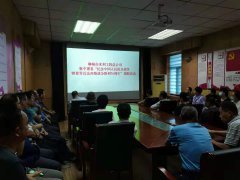 為紀念抗戰勝利76周年，激發廣大黨員干部、群眾的愛國熱情和民族責任感，9月3日下午，總公司在黨建活動室，組織在職黨員、全體工作人員集中收看抗戰電影《太行山上》，以此來啟