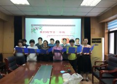 為迎接中國傳統(tǒng)節(jié)日-中秋節(jié)的到來，進一步發(fā)揮傳統(tǒng)節(jié)日在弘揚中華民族優(yōu)秀文化和加強公民思想道德建設中的載體作用，營造熱烈喜慶、文明和諧的社會氛圍，總公司開展了我們的節(jié)