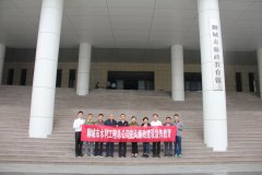 為扎實推進全面從嚴治黨向縱深發展，進一步增強廉政意識，筑牢思想防線，9月26日上午，市水利工程總公司組織科級及以上干部到聊城市廉政教育館開展廉政警示教育活動。 廉政教育