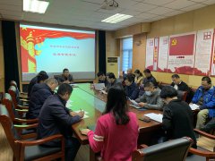 10月27日，聊城市水利工程總公司召開黨建專題會，黨總支副書記杜代軍同志出席會議并講話，公司各支部書記、支部委員及處室主任參加會議。 會議從進一步加強周五黨支部集中學習
