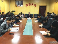 1月21日，公司召開領導班子（擴大）會議，會議就春節期間黨風廉政建設、安全生產、疫情防控和工程項目結算等工作進行了部署安排，公司領導李令安、杜代軍、葛朝軍、高文濱、袁