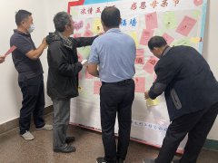 為倡導溫馨和諧、文明平等家風，在全公司營造感恩母親的良好氛圍。 5月7日，母親節來臨之際，聊城市水利工程總公司舉辦了感恩母親節 簽名送祝福活動。 你養我長大，我陪你變老