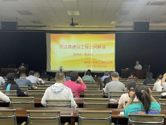 為進(jìn)一步增強(qiáng)公司干部職工 學(xué)法、知法、守法、用法意識(shí)，5月26日，聊城市水利工程總公司舉辦民法典建設(shè)工程合同解讀專題講座。講座邀請(qǐng)山東舜祥（聊城）律師事務(wù)所主任張東旺授