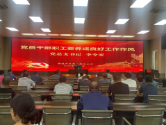 8月5日，聊城市水利工程總公司開展領導干部講黨課活動，公司黨總支書記李令安同志以黨員干部職工要養成良好工作作風為主題講黨課，勉勵 大家錘煉嚴、真、細、實、快、勤、精等