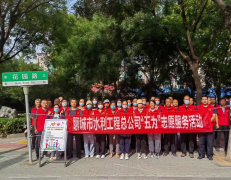 近期，聊城市水利工程總公司組織近 40名志愿者按照市精神文明建設要求和總公司的工作部署，持續開展了為老、為小、為困難群體、為需要心理疏導和情感慰藉群體、為 社區 公共需