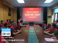 為著力弘揚共筑美好生活夢想的時代新風，堅持培育和踐行社會主義核心價值觀。 9月17日，聊城市水利工程總公司在黨建活動室開展強國復興有我主題宣講活動，共同交流奮斗強國、復