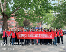 9 月 24 日，總公司按 照市文明單位助力文明城市創建實施方案和總公司的 工作部署 ， 組織 30 余名志愿者在 幫包路域內 開展 了創城志愿宣傳 活動。 活動現場，總公司志愿者向臨街商
